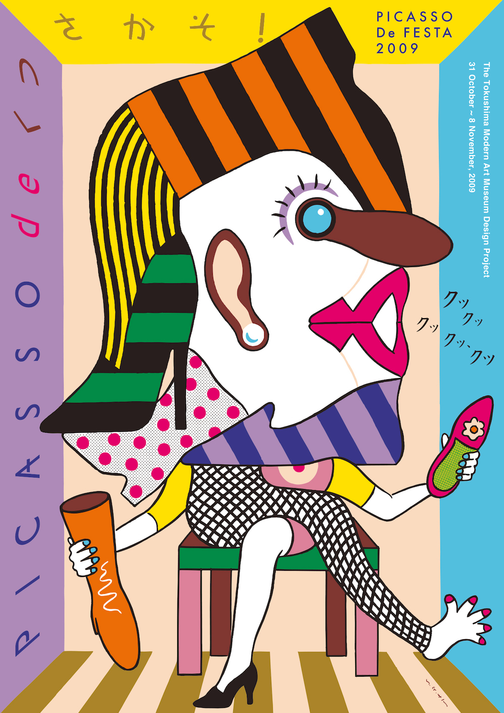 picasso（シルク用12色）mk