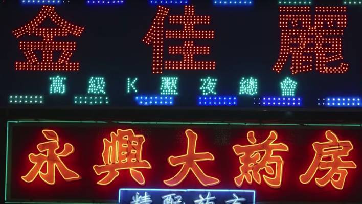 How the Hong Kong’s Neon Signs Are Made?