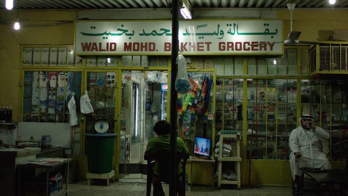 Dubai Neighborhood Shops in Baqala