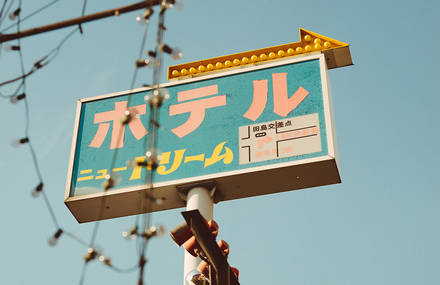 This Week on Fubiz Prints : Photographer Yoshiyuki Yatsuda