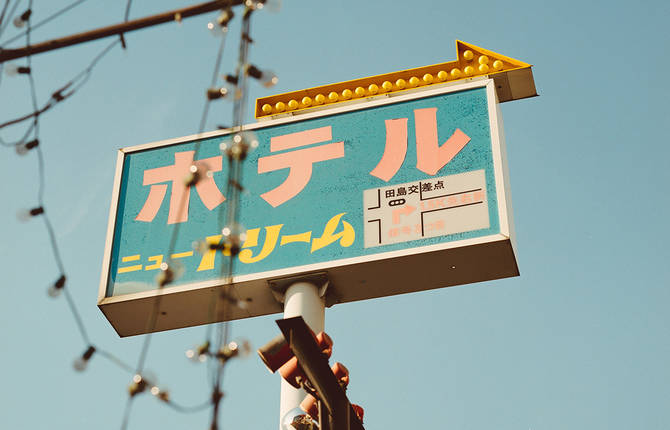 This Week on Fubiz Prints : Photographer Yoshiyuki Yatsuda