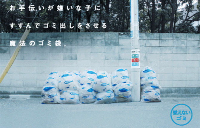 Garbage Art Work